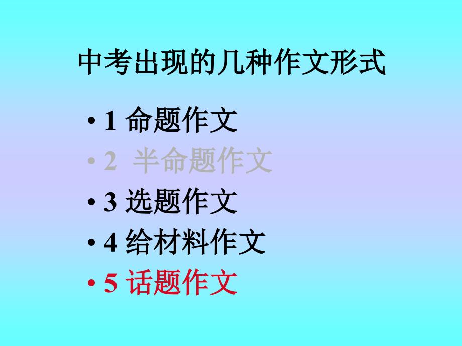 广东三鑫双语学校杨立军_第3页