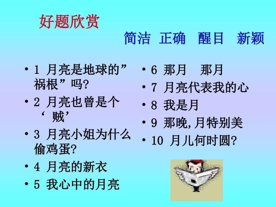 广东三鑫双语学校杨立军_第5页