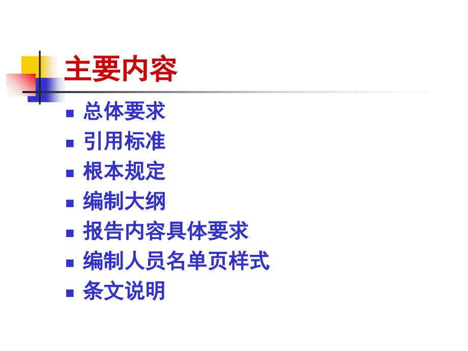 突发公共卫生事件医疗救治信息系统项目可行性_第2页