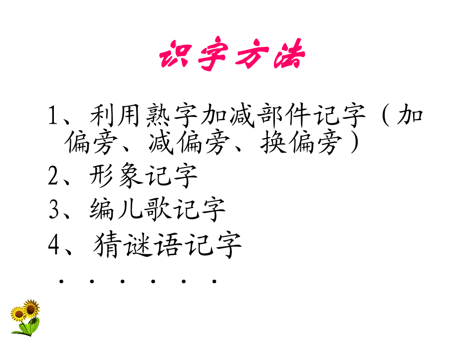 快乐的节日[1]_第4页