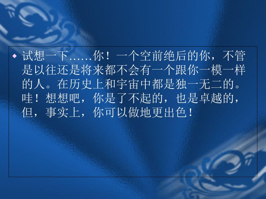 人教版初一七年级上册政治人的生命的独特性课件_第4页