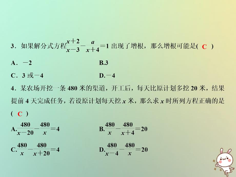 八年级数学上册 期末综合检测卷 （新版）湘教版_第3页