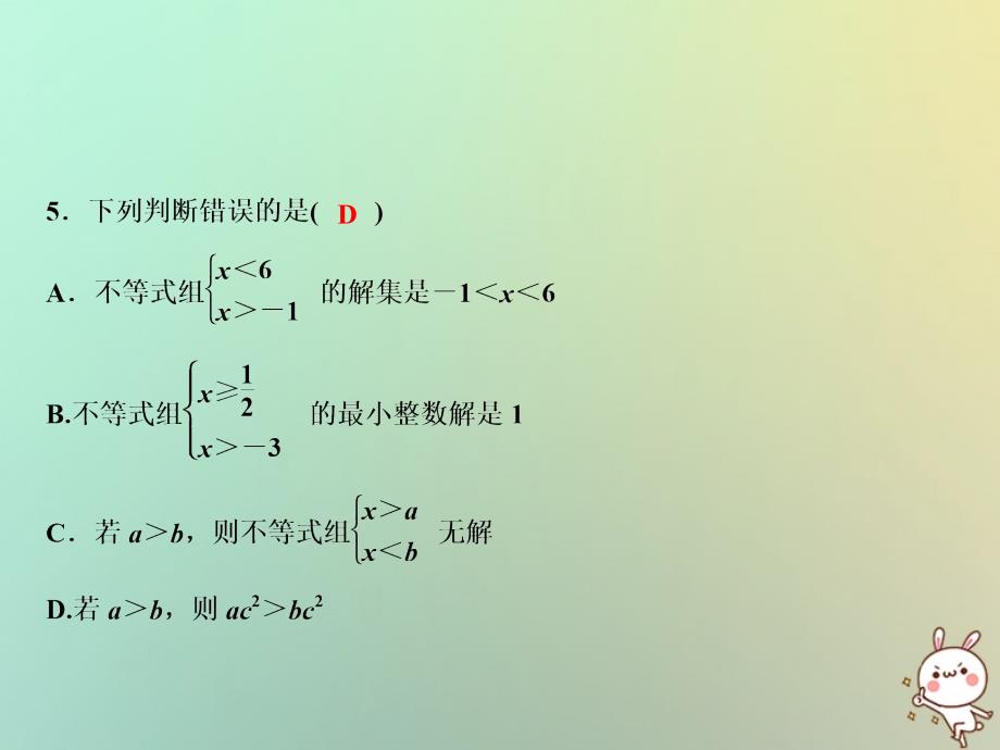 八年级数学上册 期末综合检测卷 （新版）湘教版_第4页