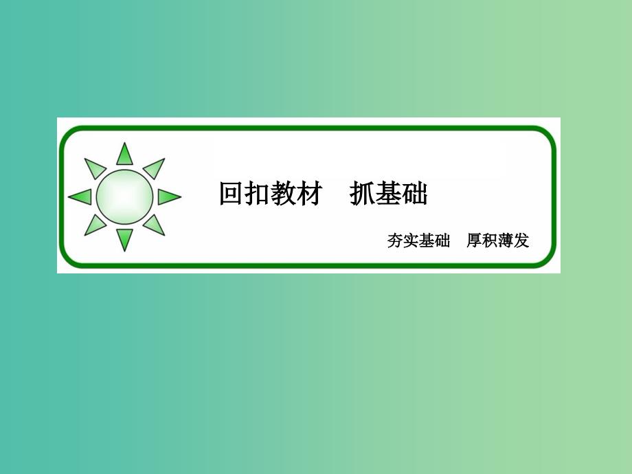 高三物理一轮复习 13.3电磁波 相对论课件.ppt_第4页