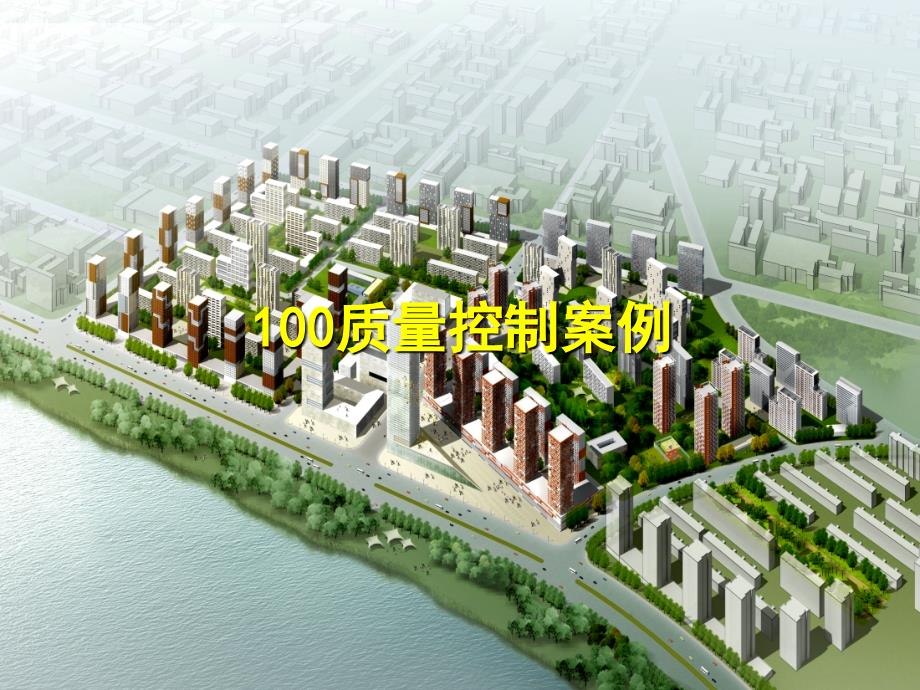 建筑工程质量控制措施51294_第1页