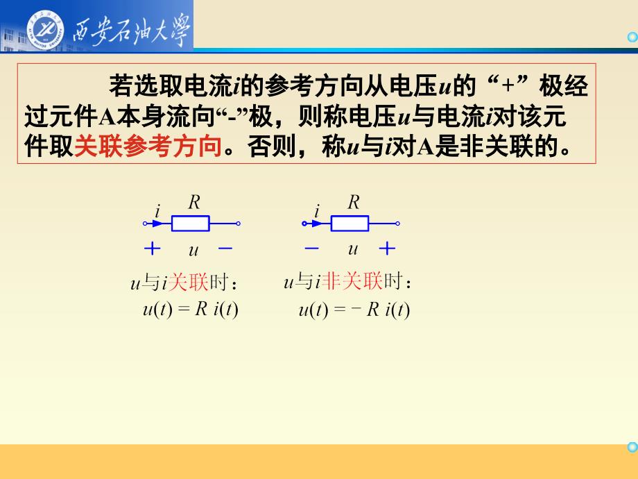 电路分析基础总复习.PPT_第3页