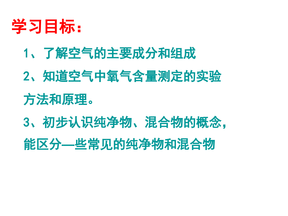 测定空气中氧气的含量_第4页