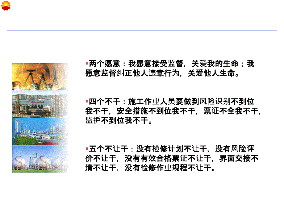 监护人培训课件_第3页