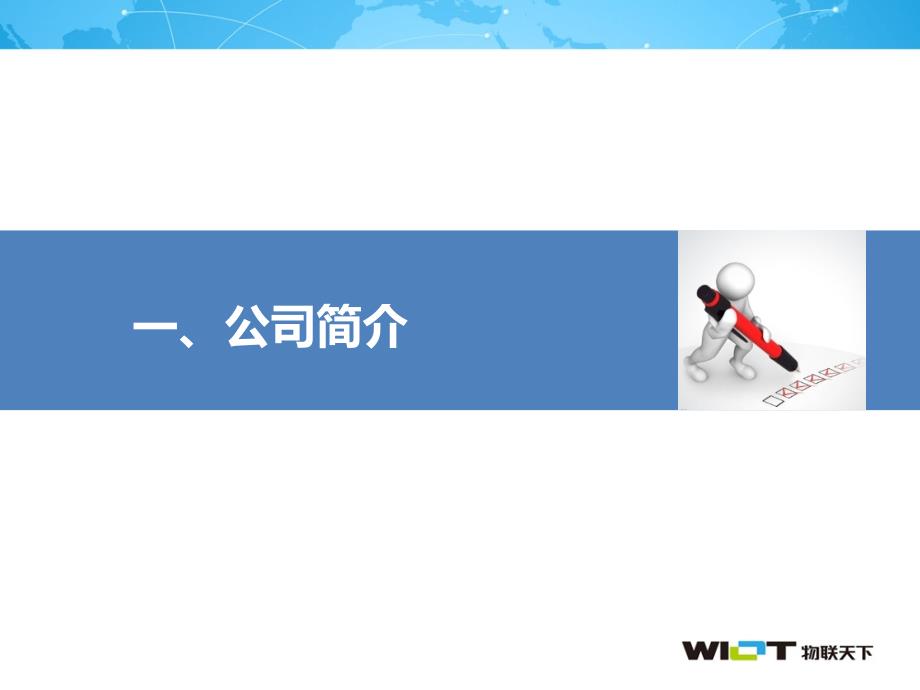 智汇广场项目介绍PPT优秀课件_第2页