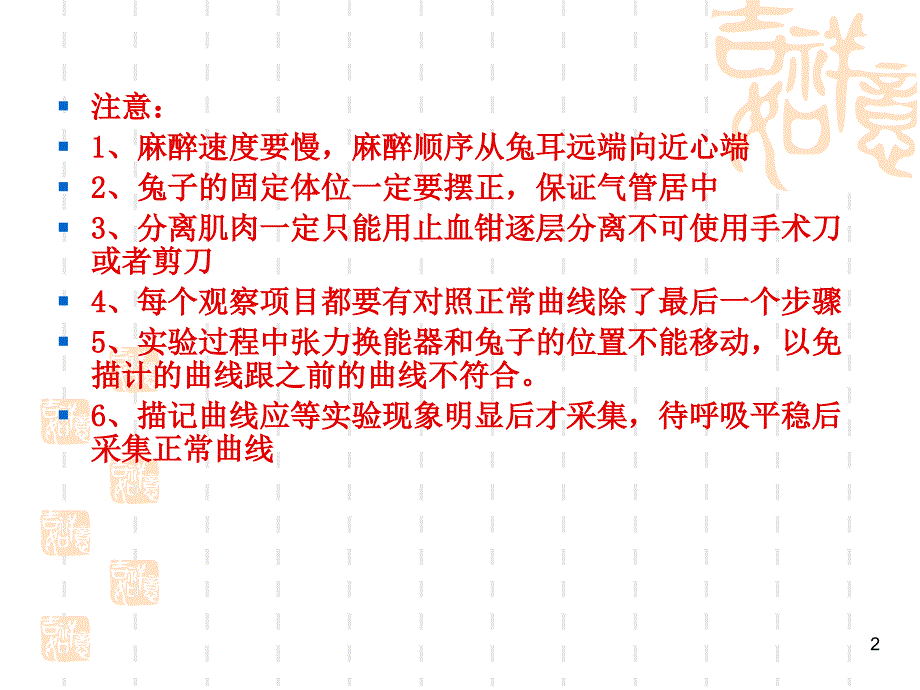 呼吸运动优秀课件_第2页