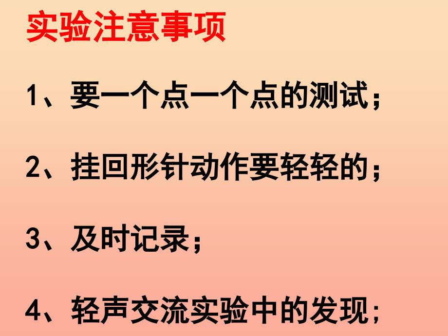 二年级科学下册 磁铁 3《磁铁的两极》课件1 教科版.ppt_第3页