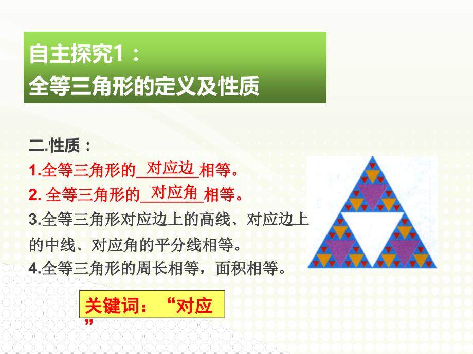 13.2全等三角形的判定及性质的综合运用1课件_第4页