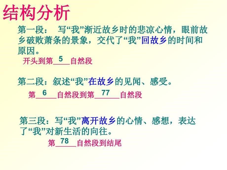 人教版七年级语文上册二单元阅读9.王几何优质课课件25_第5页