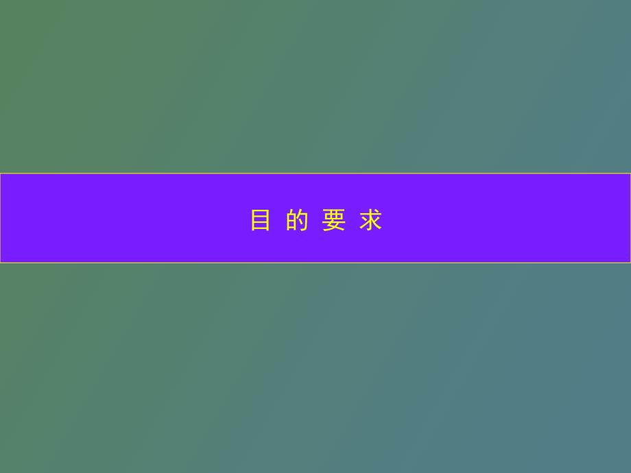 临床医学其它心理问题_第3页