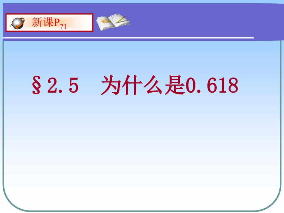 初中三年级数学课件_第3页