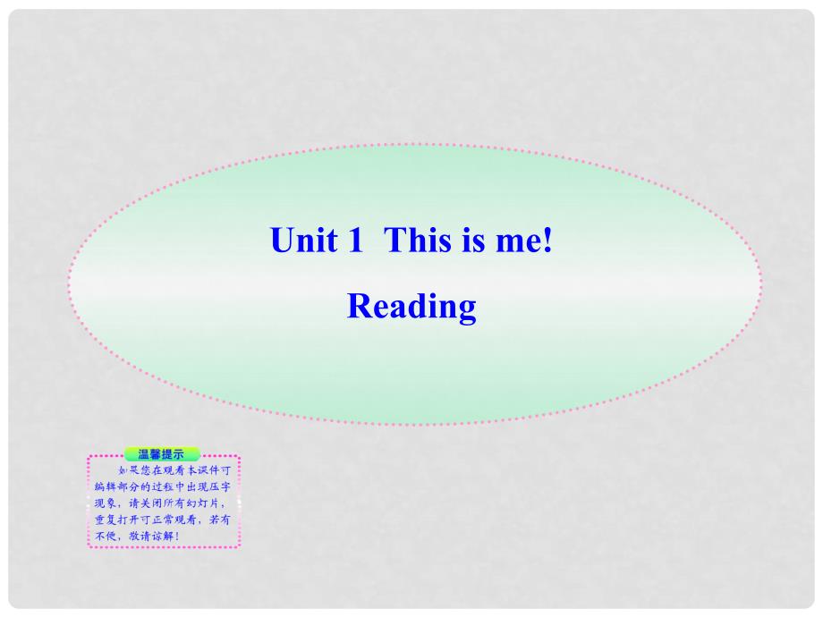 版七年级英语上册 Unit1 Reading同步授课课件 译林牛津版_第1页