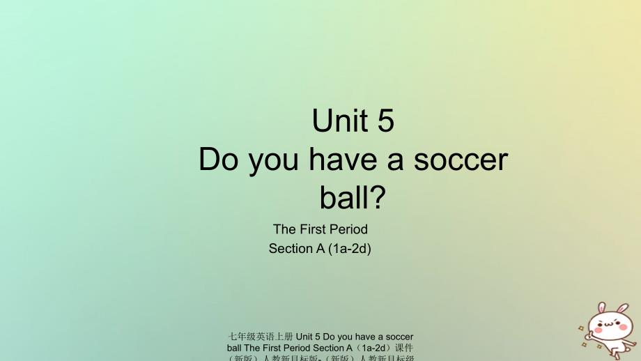 最新七年级英语上册Unit5DoyouhaveasoccerballTheFirstPeriodSectionA1a2d课件新版人教新目标版新版人教新目标级上册英语课件_第1页