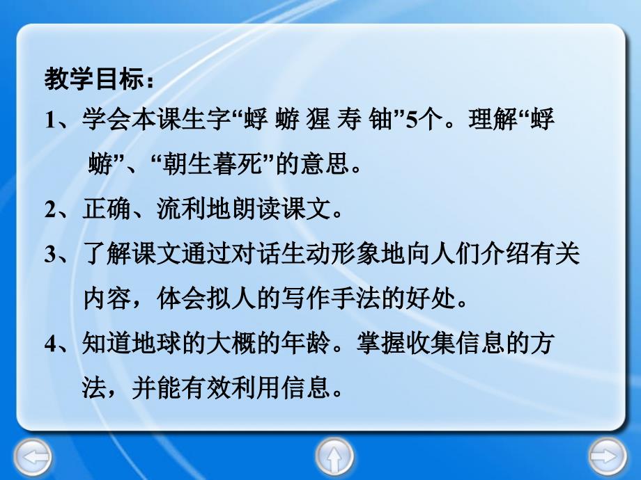 三年级下册语文课件27. 我长大了丨沪教版 (共18张PPT)_第2页