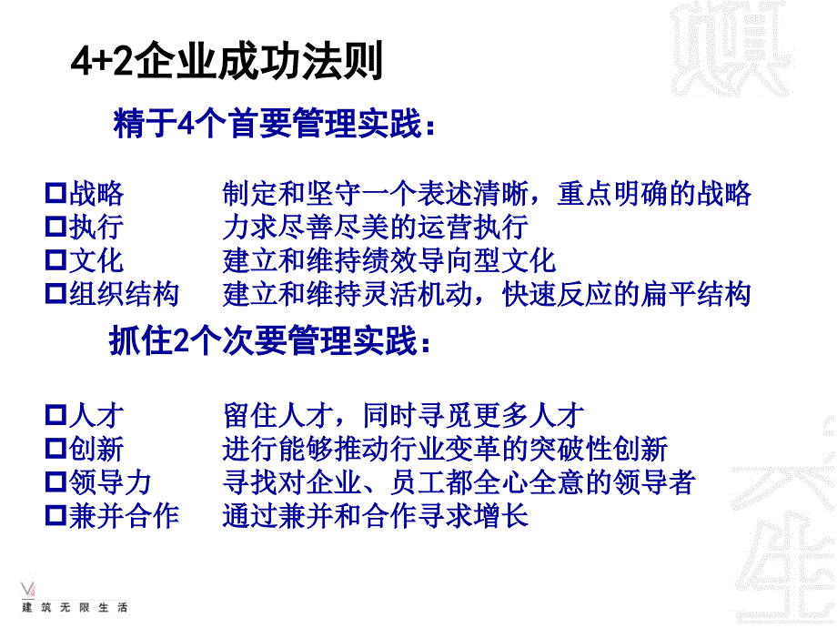 绩效考核VS绩效管理课件_第4页