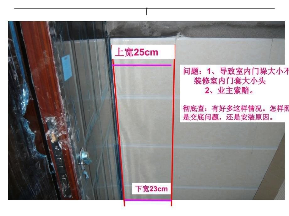 质监站会议精神_第5页