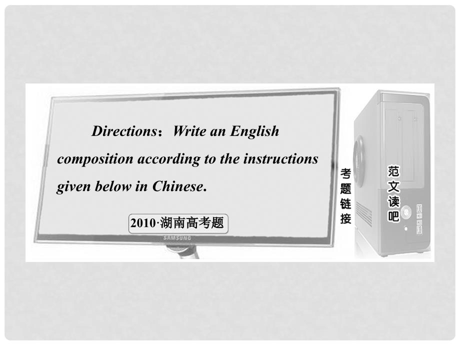 高考英语一轮复习 Unit 5 A lesson in a lab课件 外研版必修1_第2页