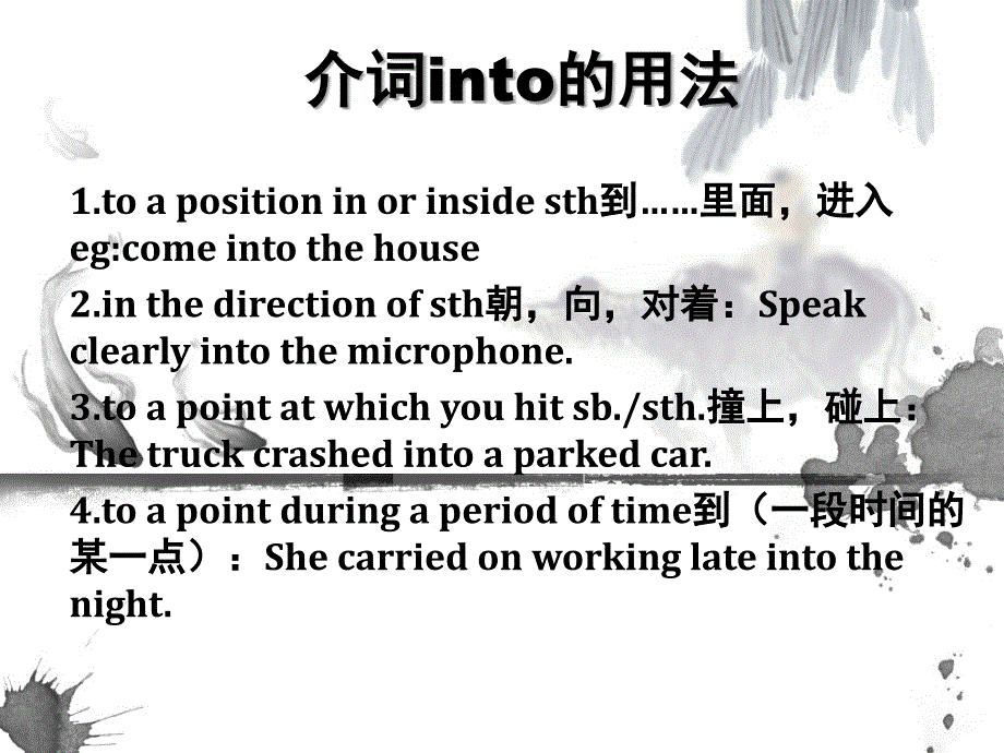 《介词into的用法》PPT课件.ppt_第1页