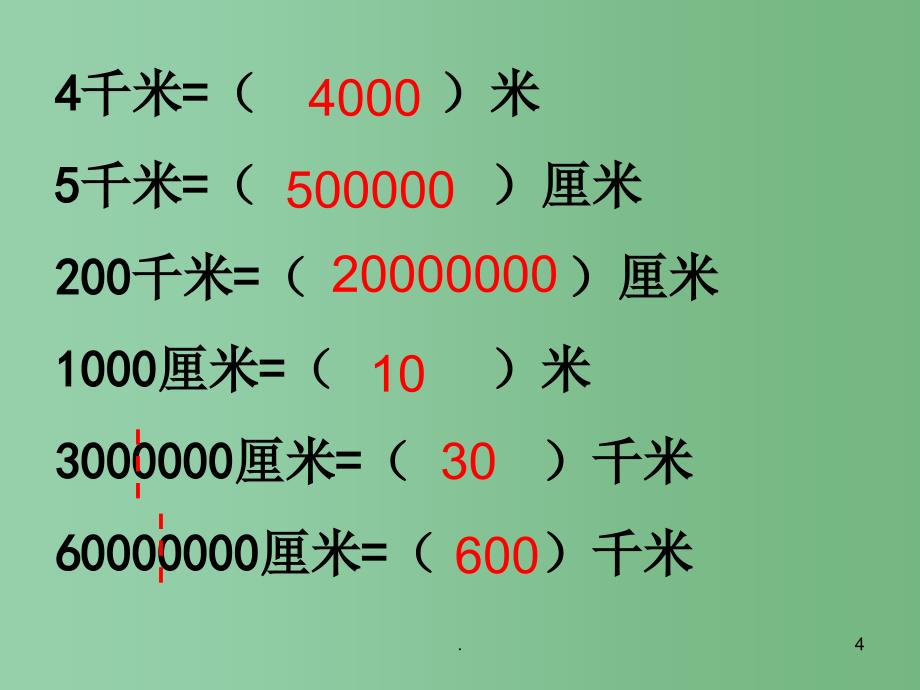 六年级数学下册比例尺4课件人教版_第4页