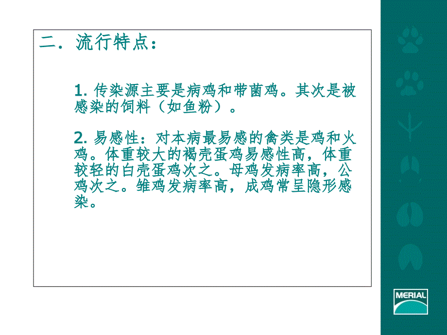 禽沙门氏菌病PPT演示课件_第4页