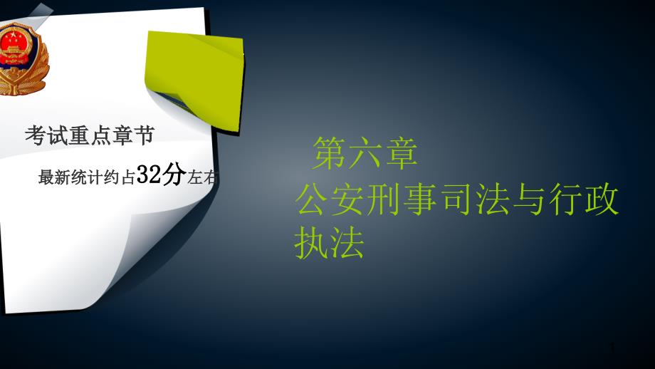 深色便签模板PPT演示文稿_第1页