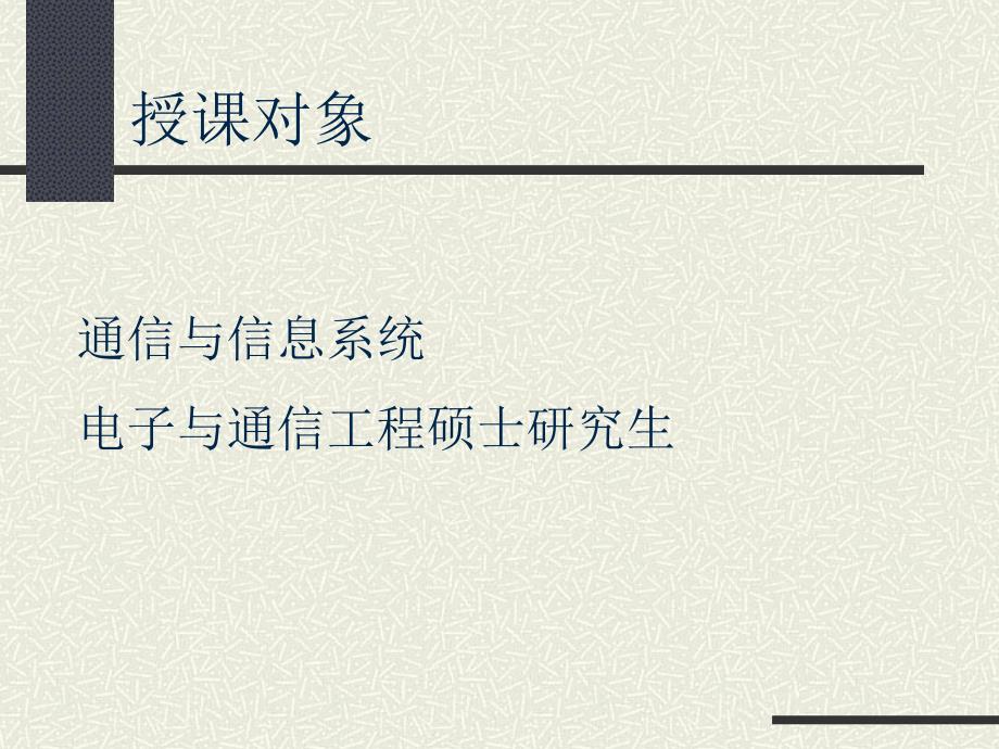 现代数字信号处理1齐齐哈尔大学_第4页