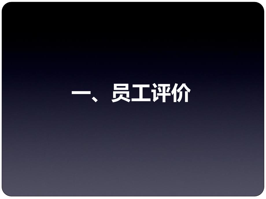 和升达公司信安保销毁服务中心总结计划课件_第3页