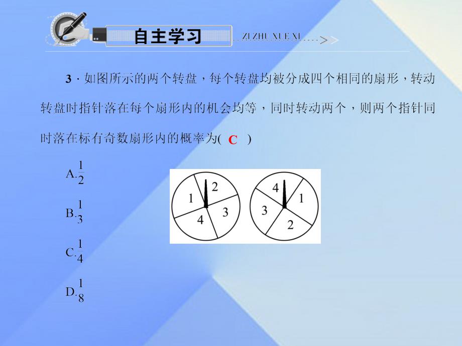 九年级数学上册 25.2 随机事件的概率 第2课时 频率与概率课件 （新版）华东师大版_第3页