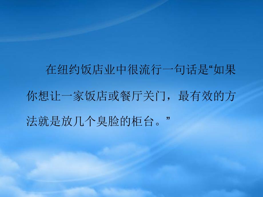 职场中的情绪管理(PPT101页)_第2页