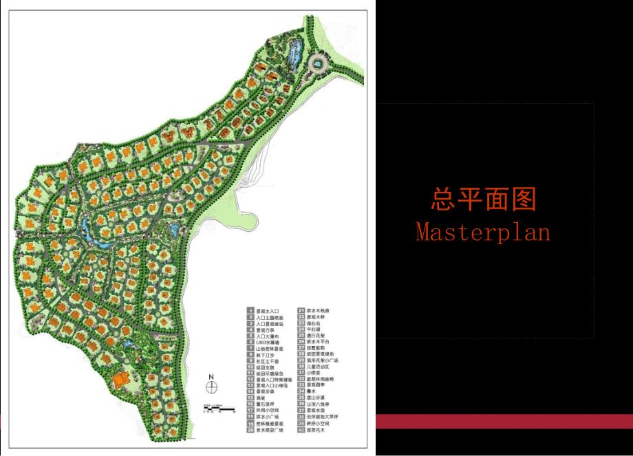 某高尔夫度假公寓项目景观设计方案_第4页