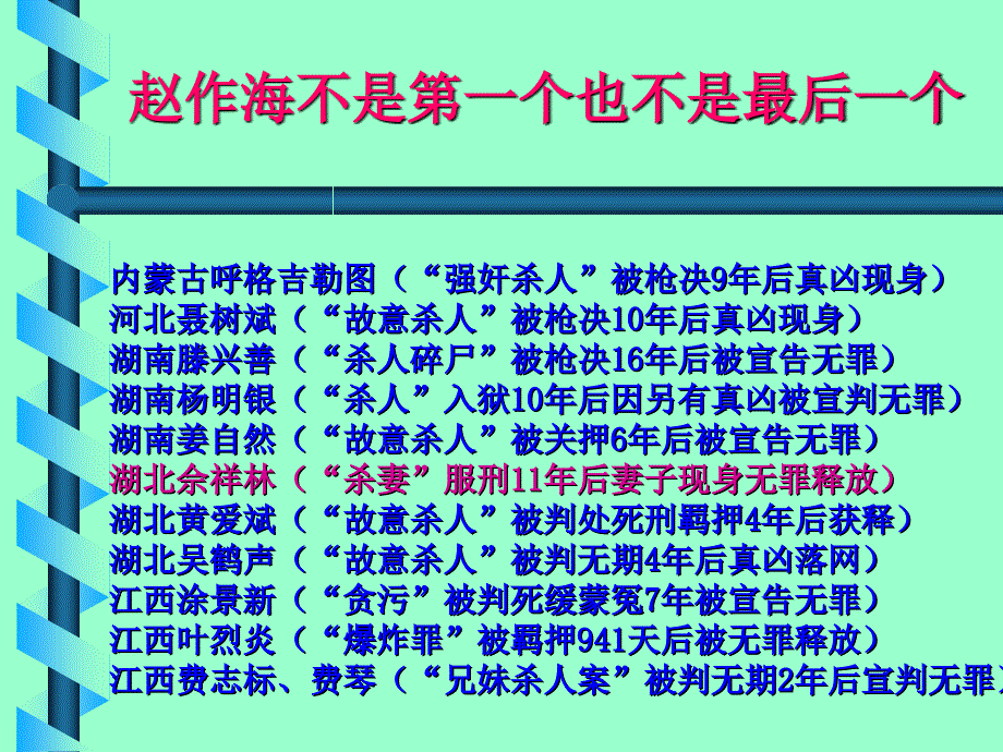 国家赔偿10秋_第4页