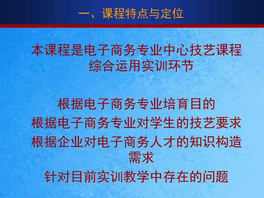 商务网站的设计与规划ppt课件_第2页