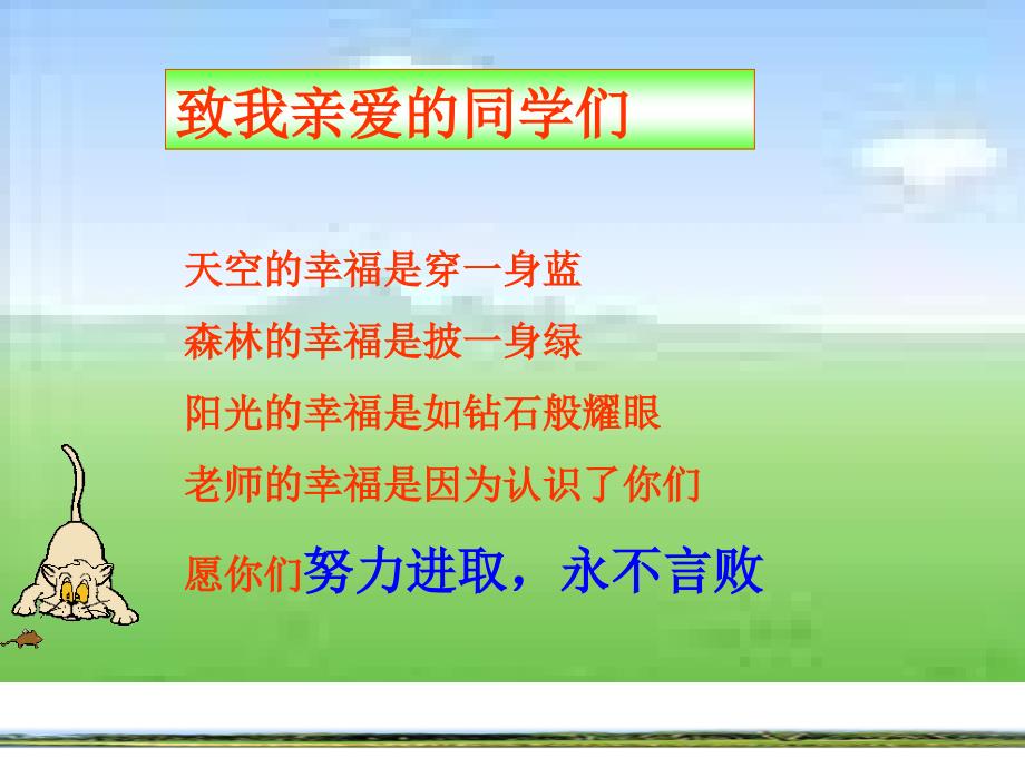 一元一次不等式组应用题(公开课)_第1页