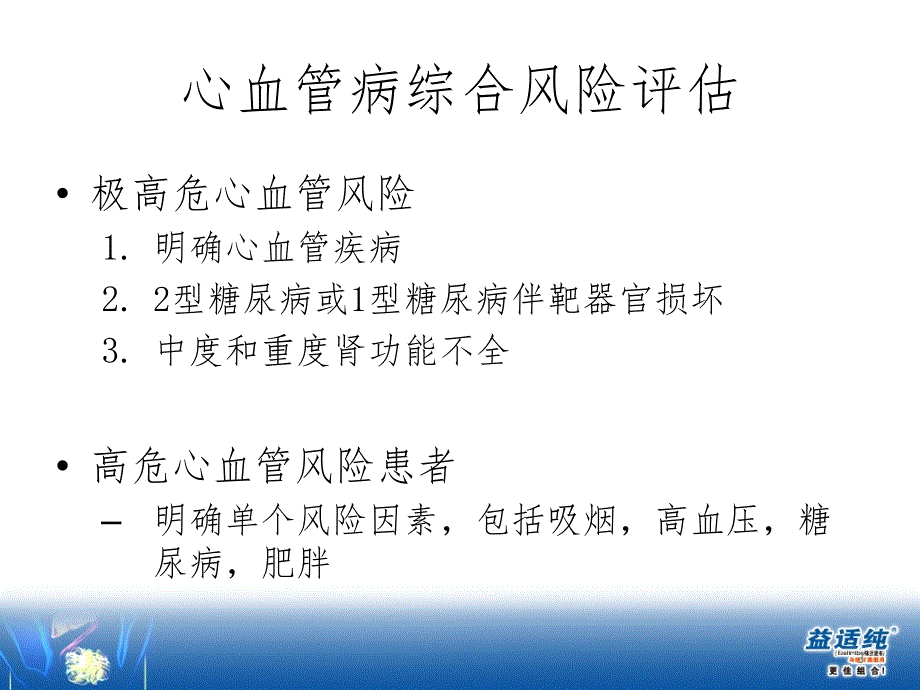 益适纯病例征集PPT精选文档_第3页