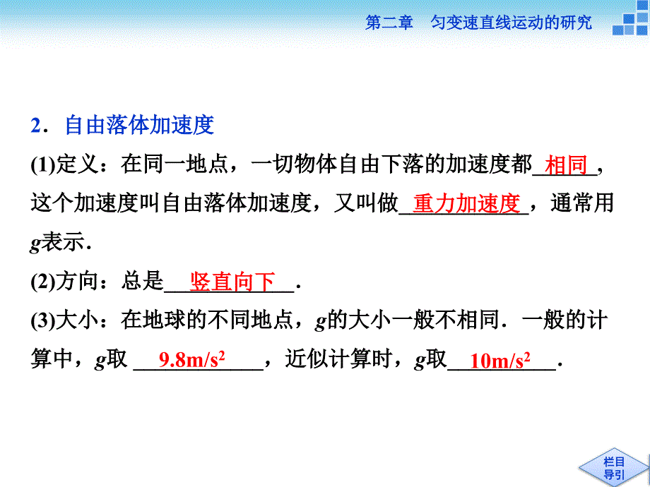 必修一第二章第五六节_第4页