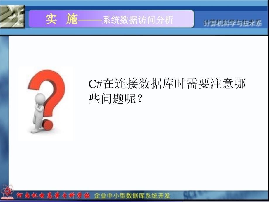 企业商品管理系统实现_第5页