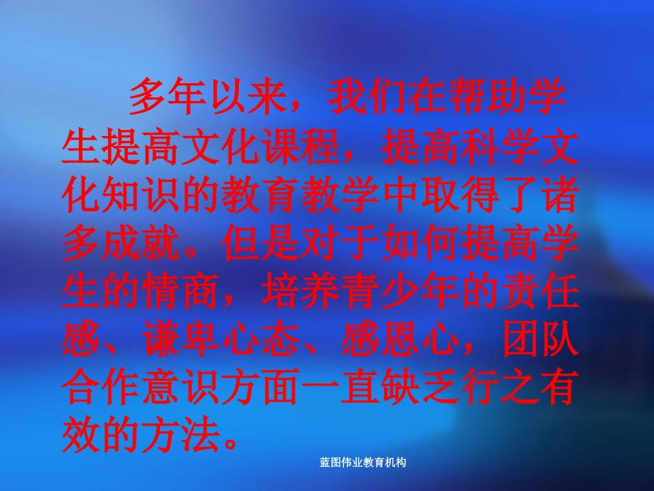 自我管理教育重点课题_第4页