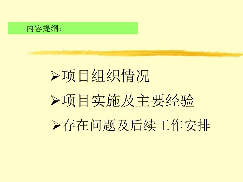 济渎路学校信息技术提升培训中期汇报_第2页