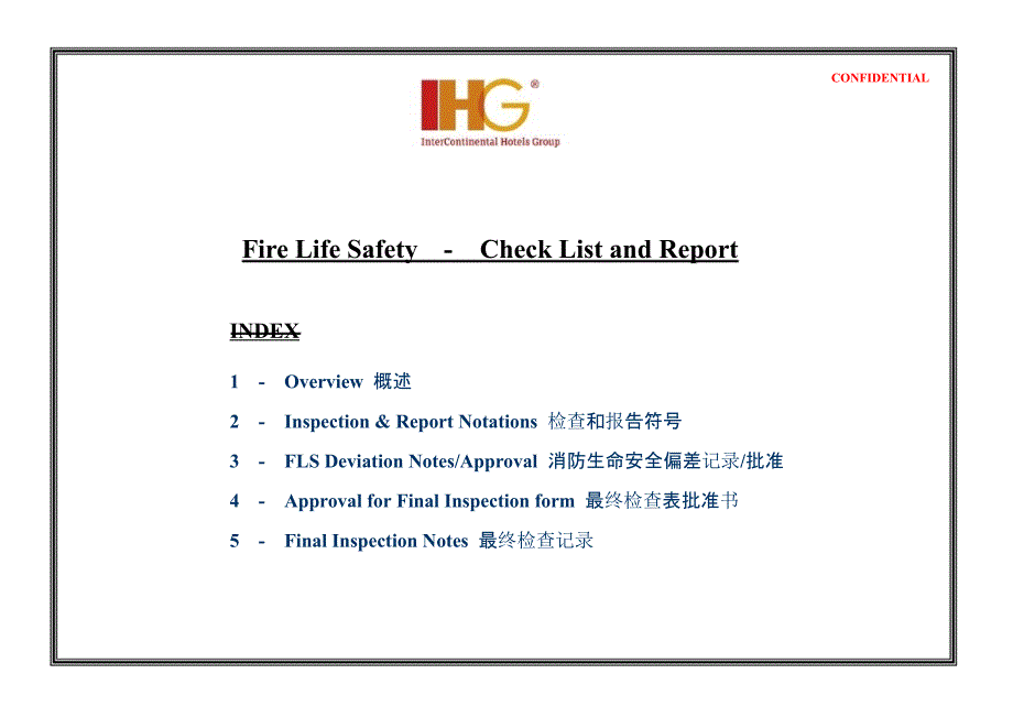 酒店管理配置酒店(IHG)硬件配置(叶予舜)_第1页