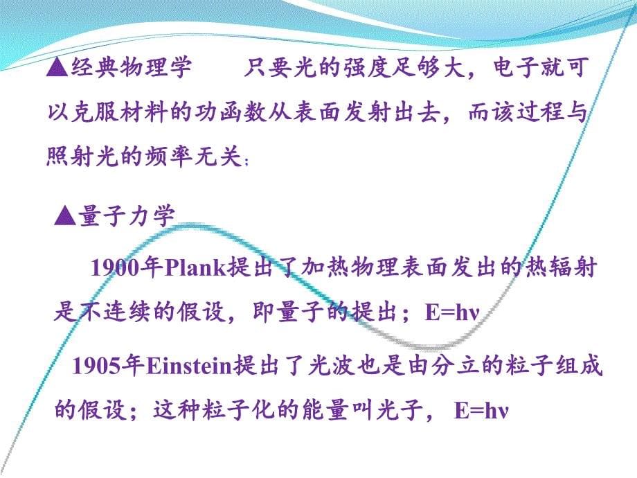 半导体中的电子状态_第5页