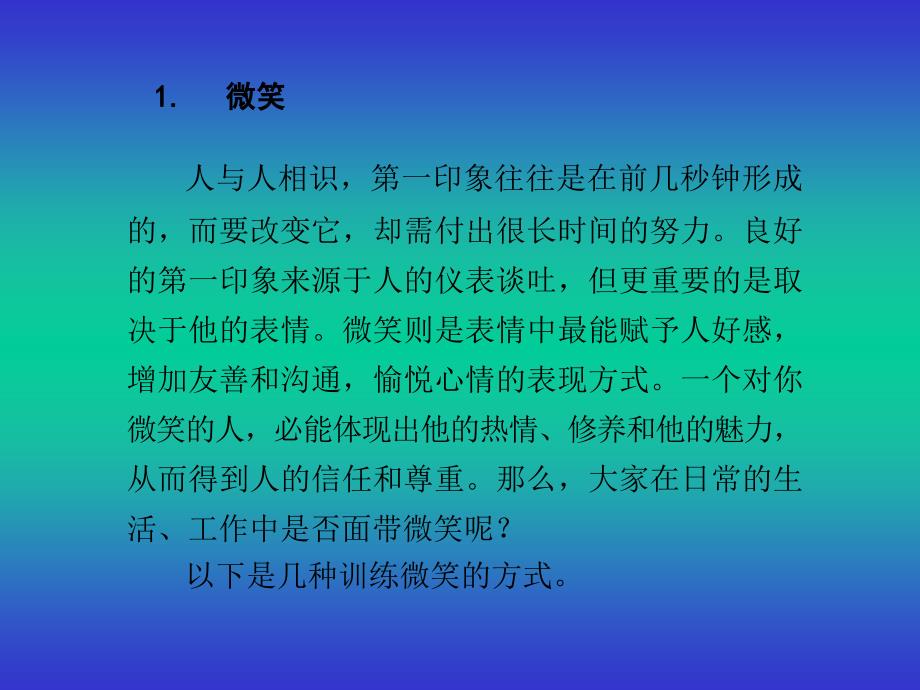 XX电气公司企业文化系列手册之员工礼仪规范_第4页