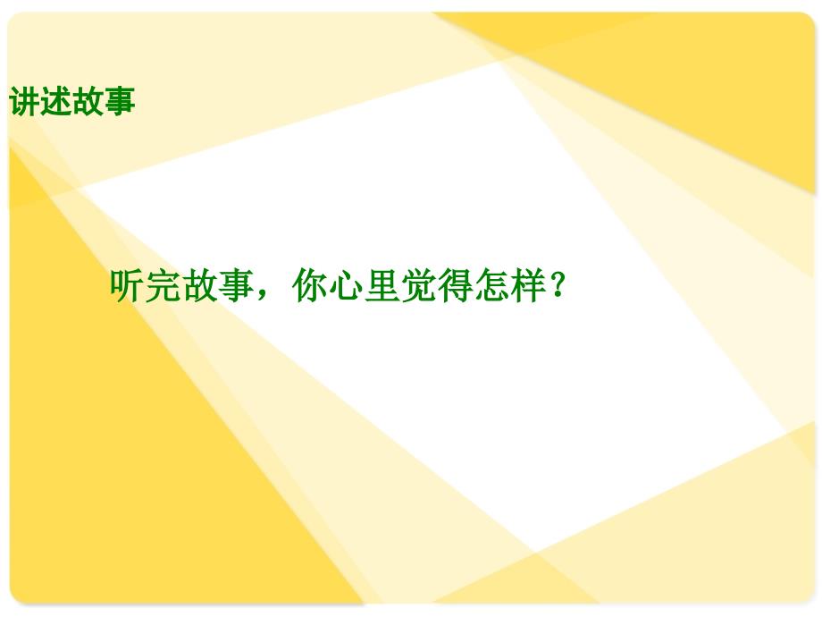 湘教版四年级语文课件城堡上的大炮_第4页