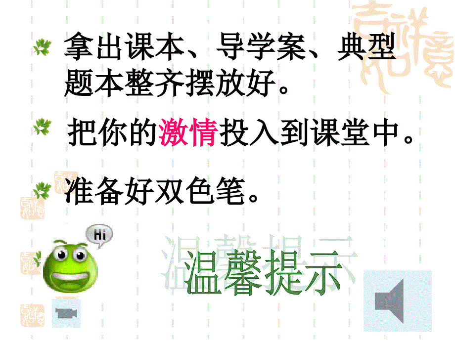 《上历史导言》PPT课件.ppt_第2页