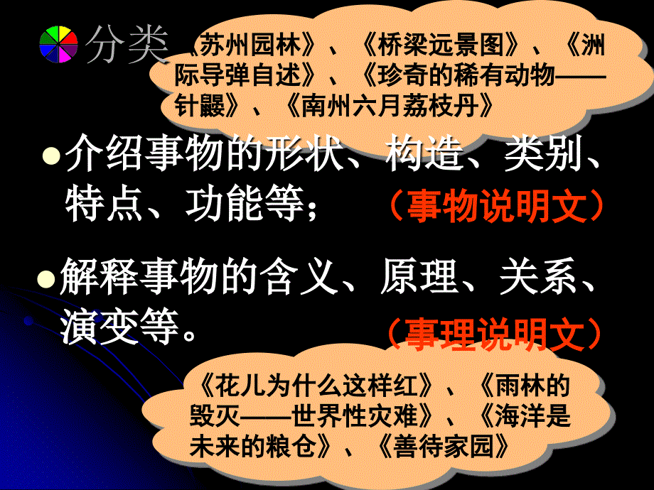 初中语文总复习.ppt_第4页