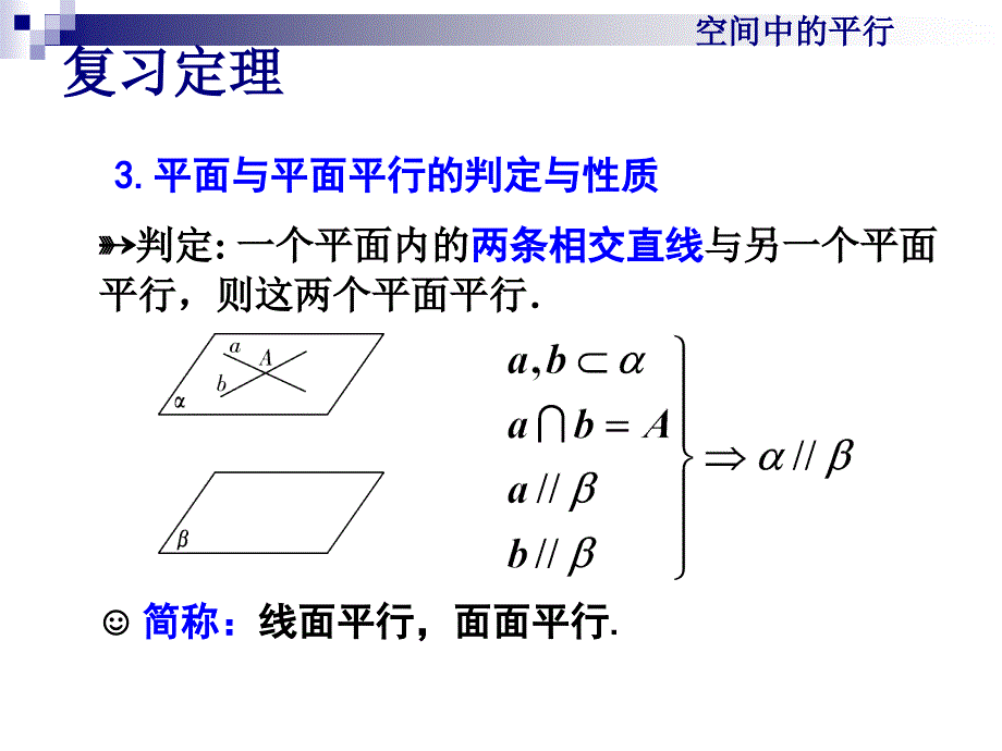 空间立体几何中的平行、垂直证明_第4页