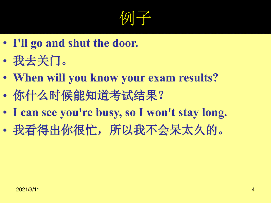 英语一般将来时_第4页